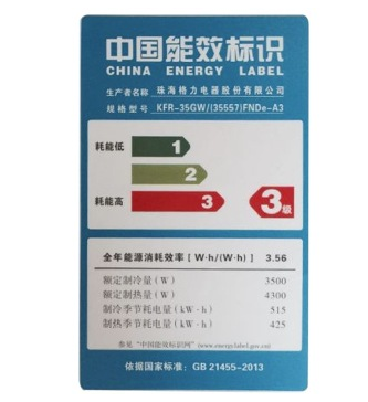 格力（GREE） KFR-35GW/(35557)FNDe-A3 大1.5匹壁挂式凉之静变频冷暖空调