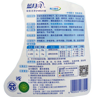 蓝月亮2KG 薰衣草深层护理洁净衣物洗衣液