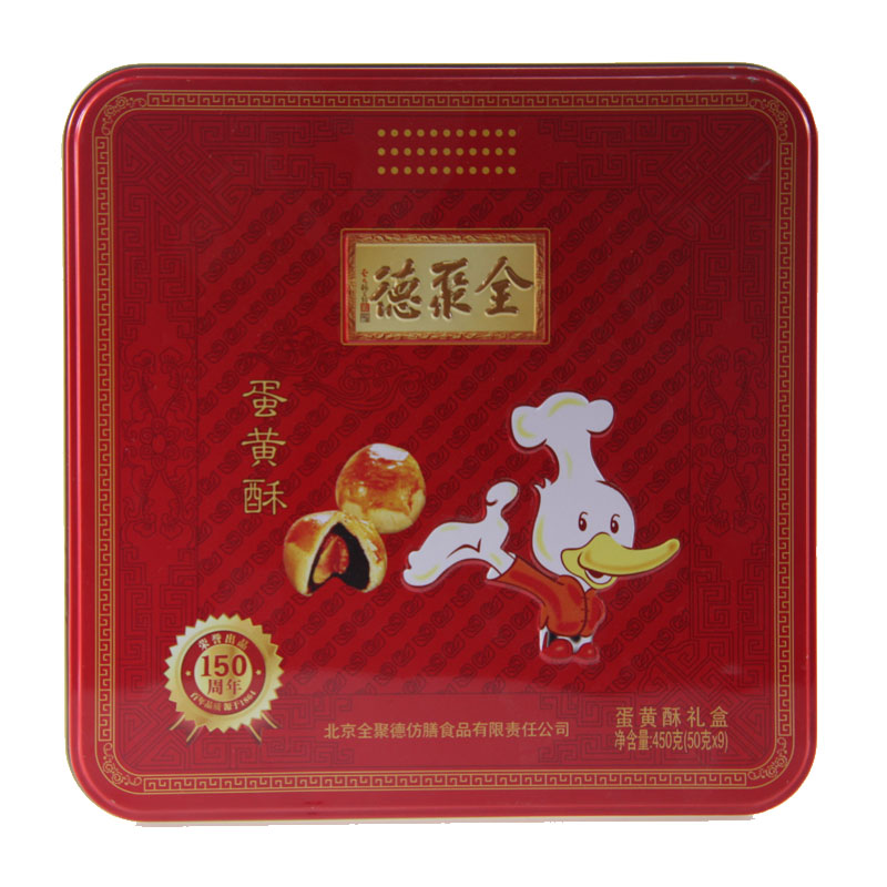 [全聚德月饼]蛋黄酥月饼礼盒450g
