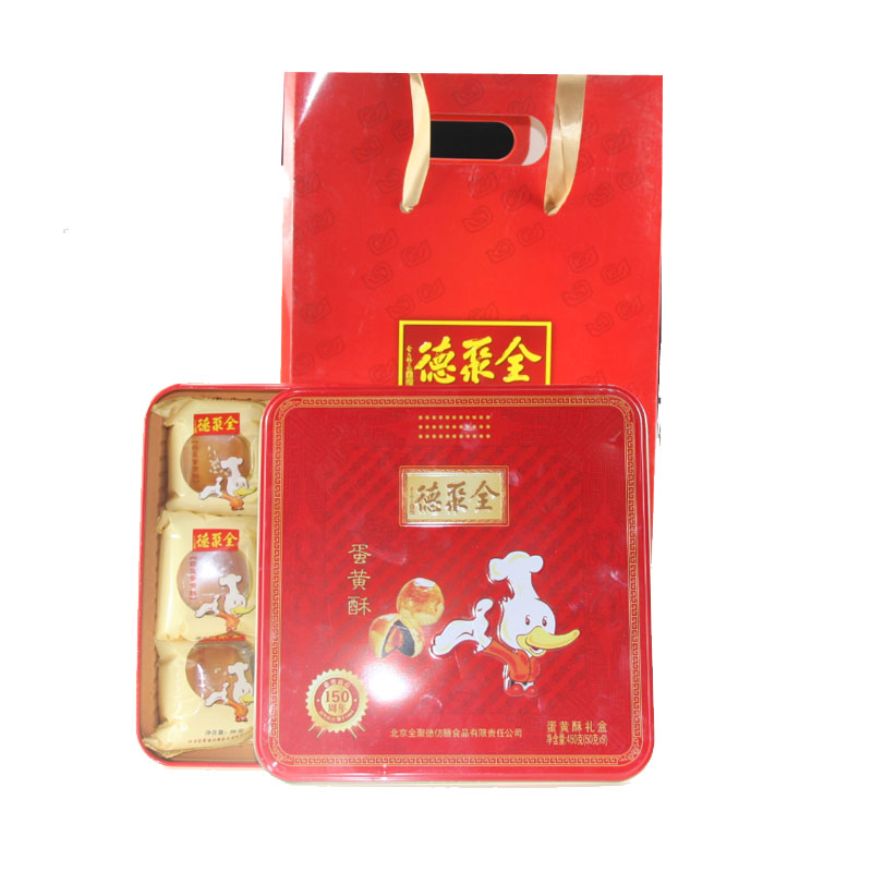 [全聚德月饼]蛋黄酥月饼礼盒450g