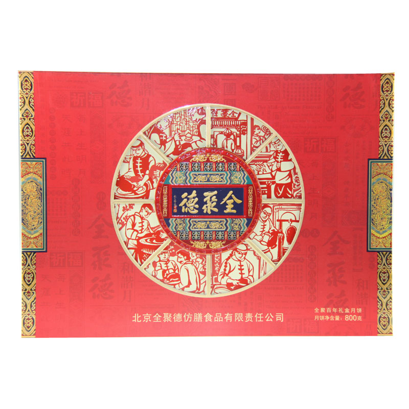 [全聚德月饼]全聚百年月饼礼盒800g