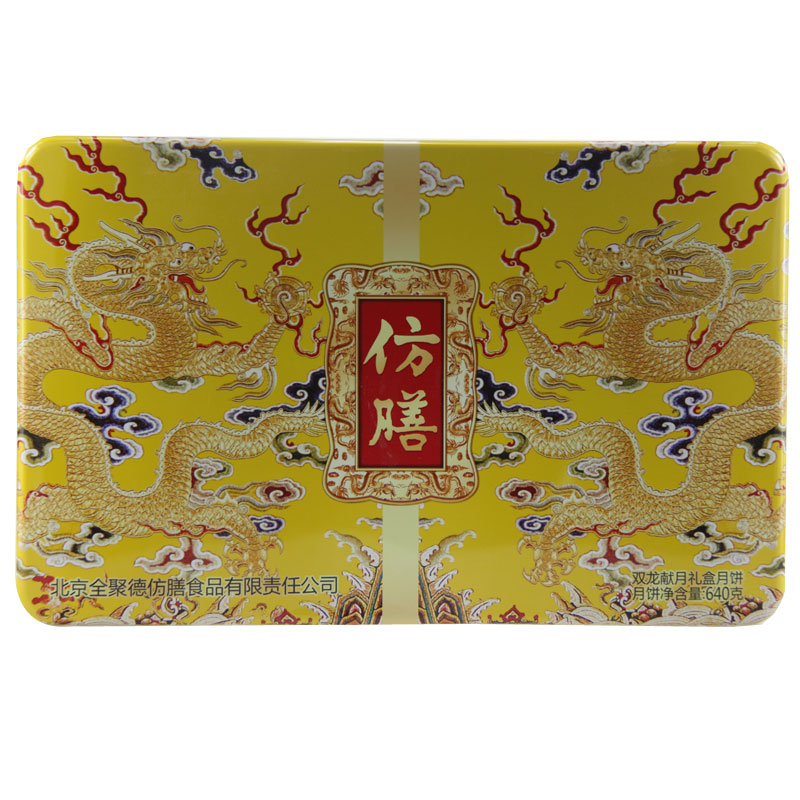 [仿膳月饼]双龙献月月饼礼盒580g