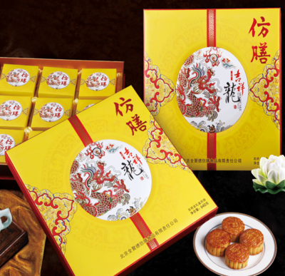 [仿膳月饼]吉祥龙月饼礼盒640g