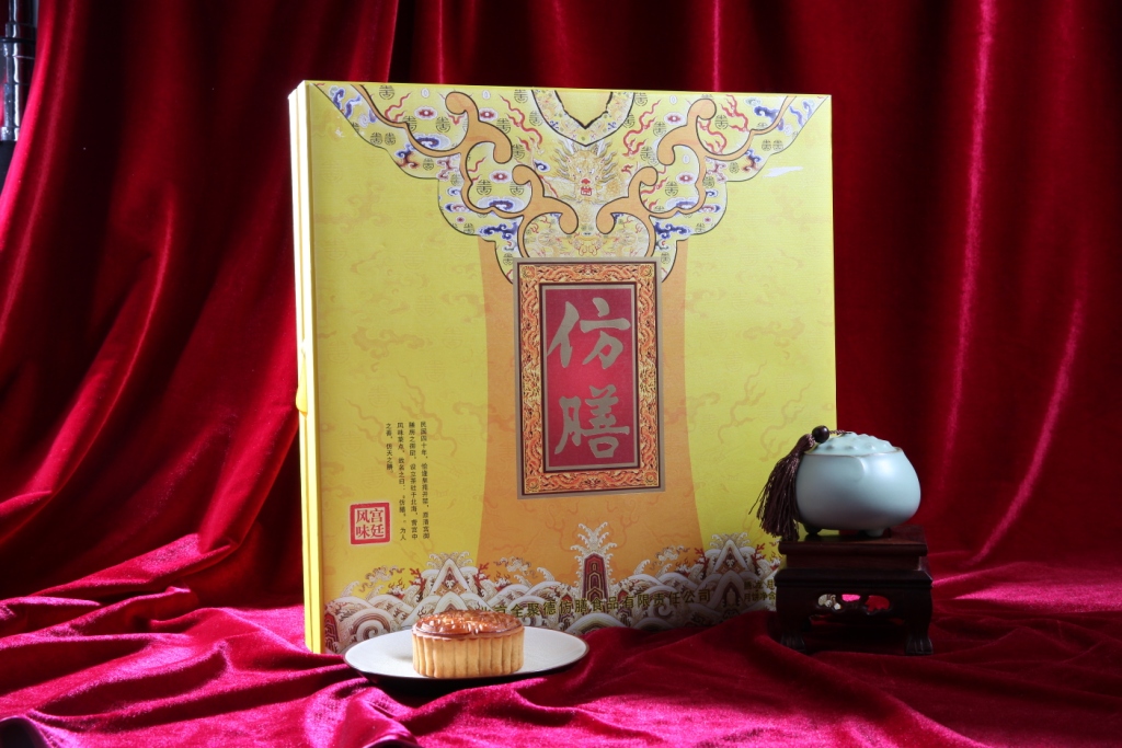 [仿膳月饼]皇家贡月月饼礼盒1080g