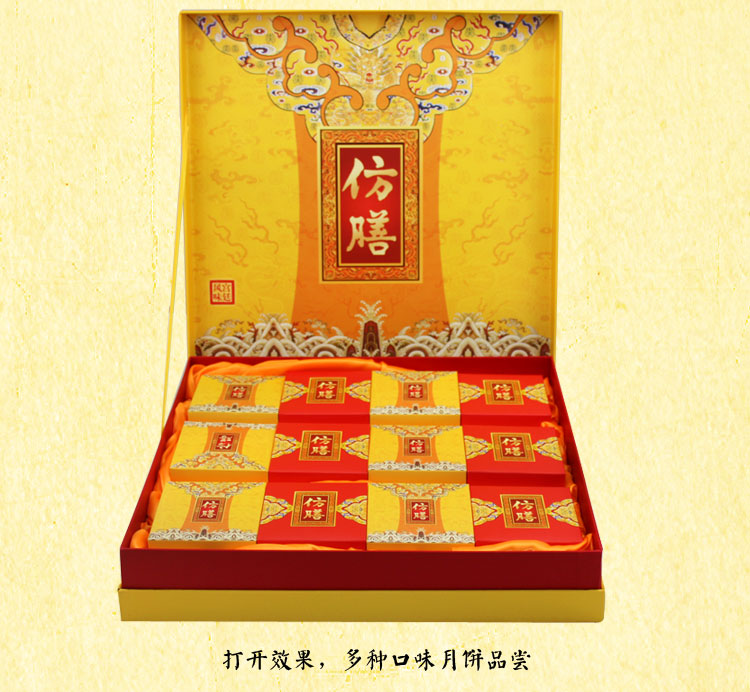 [仿膳月饼]皇家贡月月饼礼盒1080g