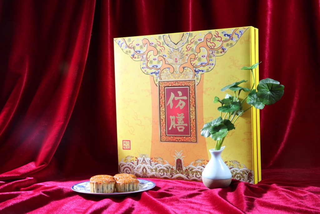 [仿膳月饼]皇家贡月月饼礼盒1080g