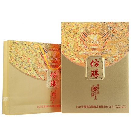 [仿膳月饼]御龙锦月月饼礼盒1040g