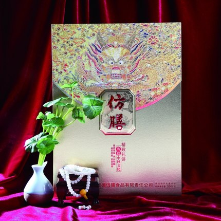 [仿膳月饼]御龙锦月月饼礼盒1040g