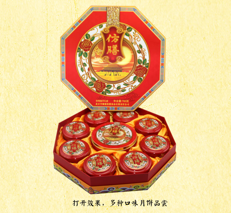[仿膳月饼]玫瑰邀月月饼礼盒760g