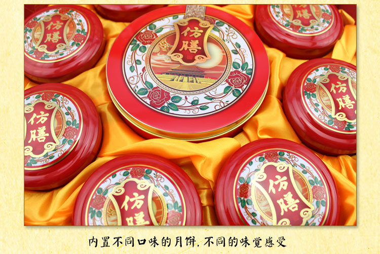 [仿膳月饼]玫瑰邀月月饼礼盒760g