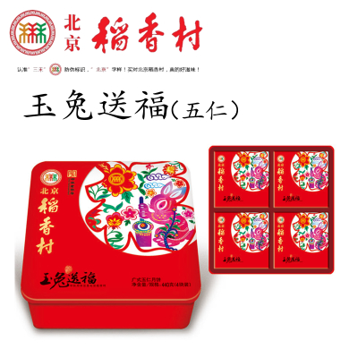 [北京稻香村月饼]玉兔送福月饼礼盒440g（红盒）