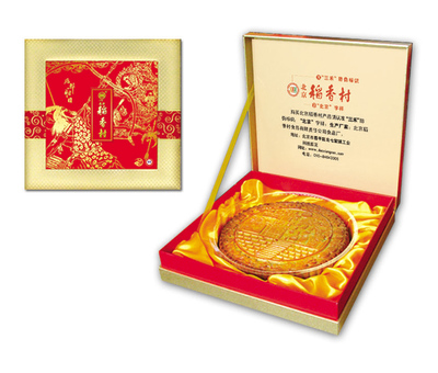 [北京稻香村月饼]品味团圆月饼礼盒2680g