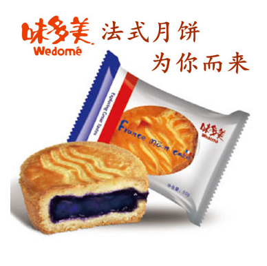 [味多美月饼] 爱尚巴黎 月饼礼盒300g