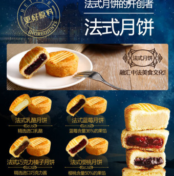 [味多美月饼] 爱尚巴黎 月饼礼盒300g