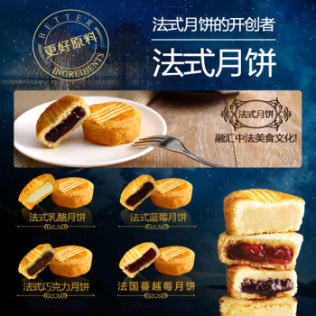 [味多美月饼] 爱尚巴黎 月饼礼盒300g