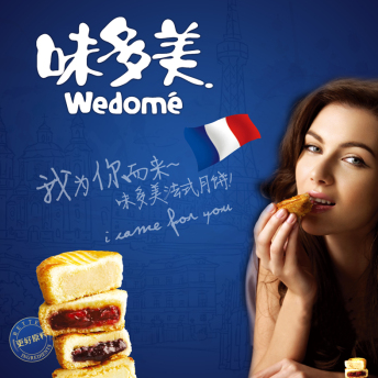[味多美月饼] 幸福请签收 月饼礼盒600g