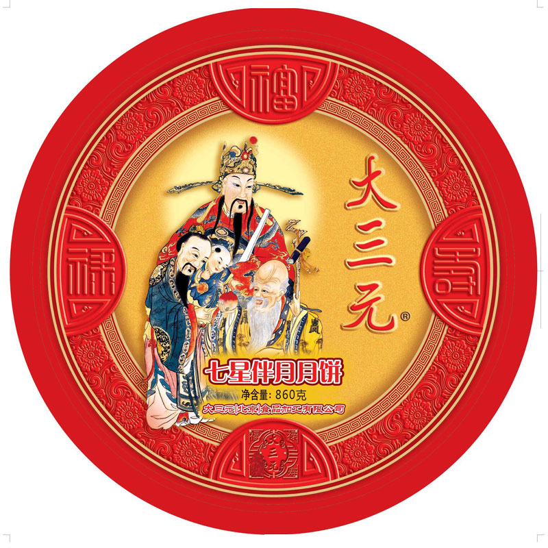 [大三元月饼]七星伴月月饼礼盒860g