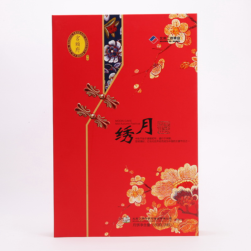 [宫颐府月饼]绣月月饼礼盒650g
