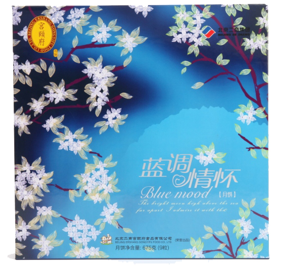 [宫颐府月饼]蓝调情怀月饼礼盒675g