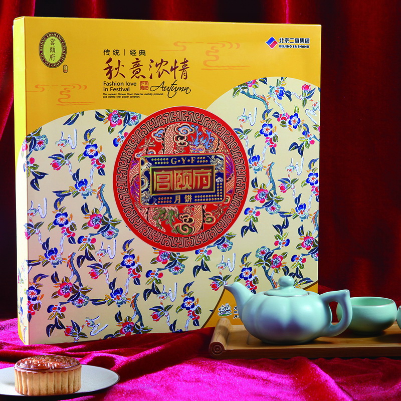[宫颐府月饼]秋意情浓月饼礼盒675g