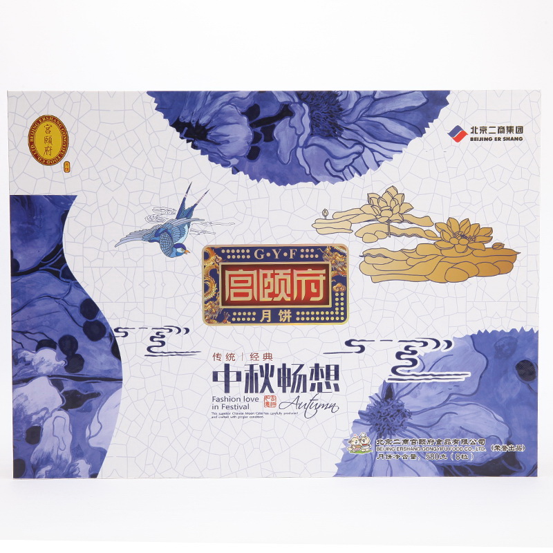 [宫颐府月饼]中秋畅想月饼礼盒700g