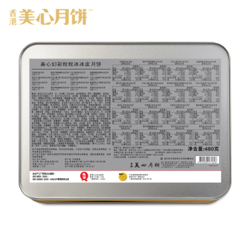 [美心月饼]美心幻彩粒粒冰冰皮月饼礼盒480g