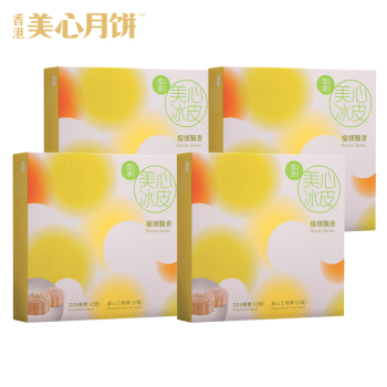 [美心月饼]美心榴莲冰皮月饼礼盒120g