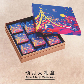 [可颂坊月饼] 颂月尊享礼盒800g