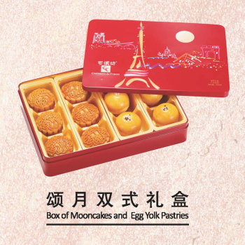 [可颂坊月饼]颂月双式礼盒600g