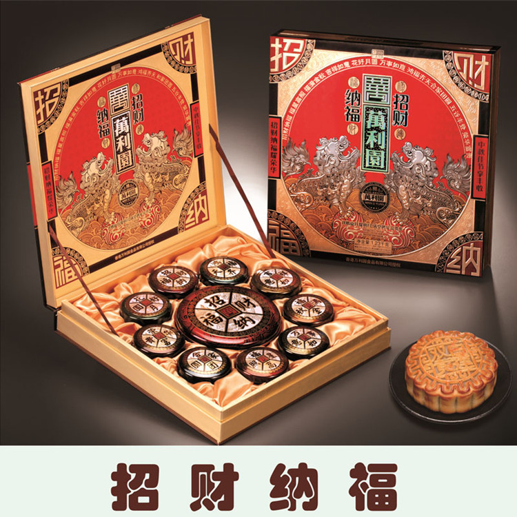[万利园月饼]  招财纳福 月饼礼盒1230g