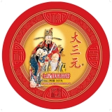 [大三元月饼]七星伴月月饼礼盒860g