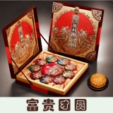 [万利园月饼]  富贵团圆 月饼礼盒1000g