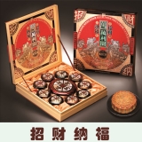[万利园月饼]  招财纳福 月饼礼盒1230g