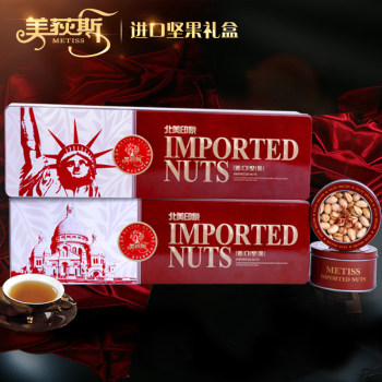 [美荻斯干果] 北美印象干果礼盒1495g