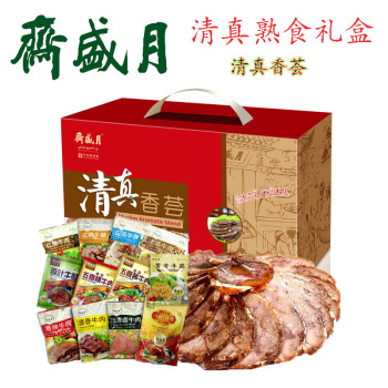 [月盛斋熟食]清真香荟熟食礼盒1350g