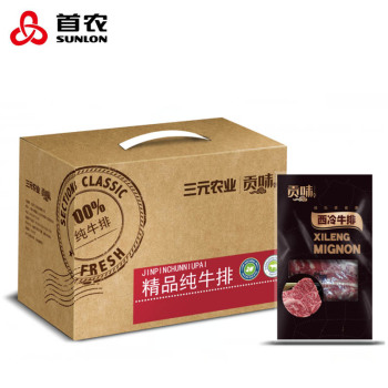 [首农牛排]纯牛排C款礼盒1500g