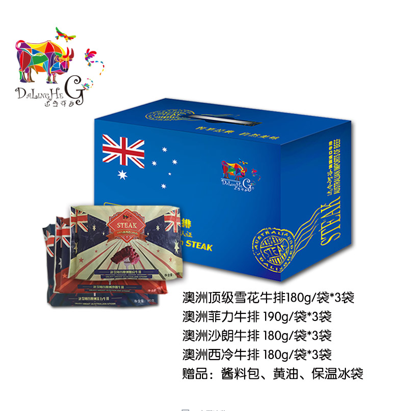 [达令河谷牛排] 澳大利亚风情牛排礼盒2190g