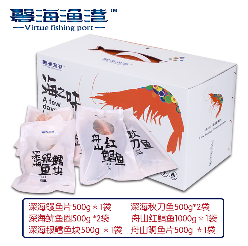 [馨海渔港海鲜礼盒] 馨海良品海鲜礼盒4500g