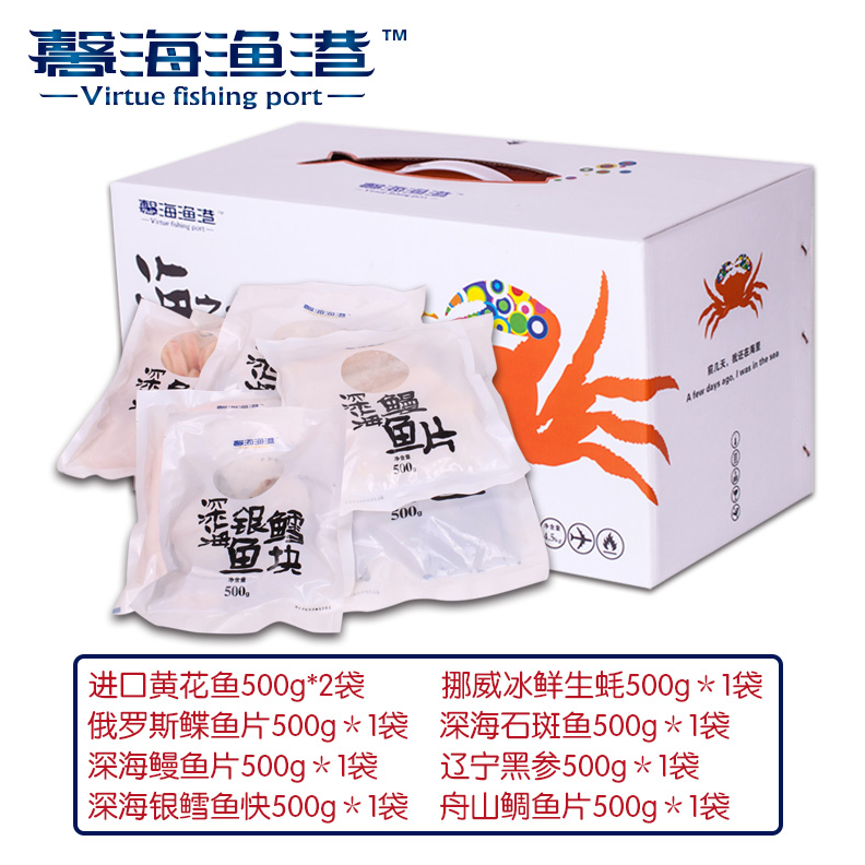 [馨海渔港海鲜礼盒] 馨海百鲜海鲜礼盒4500g