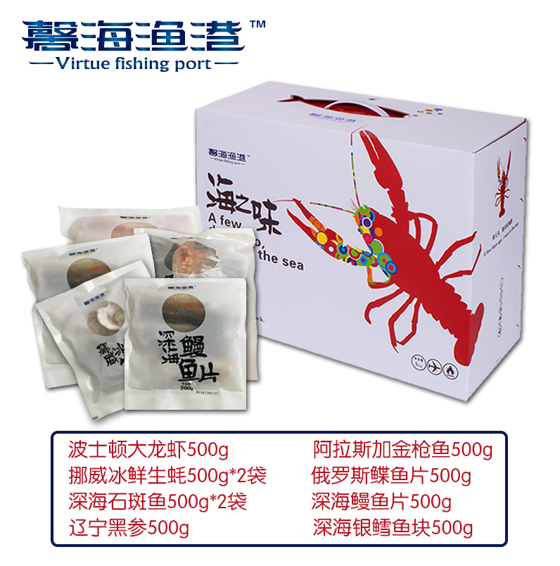 [馨海渔港海鲜礼盒] 环球品味海鲜礼盒5000g