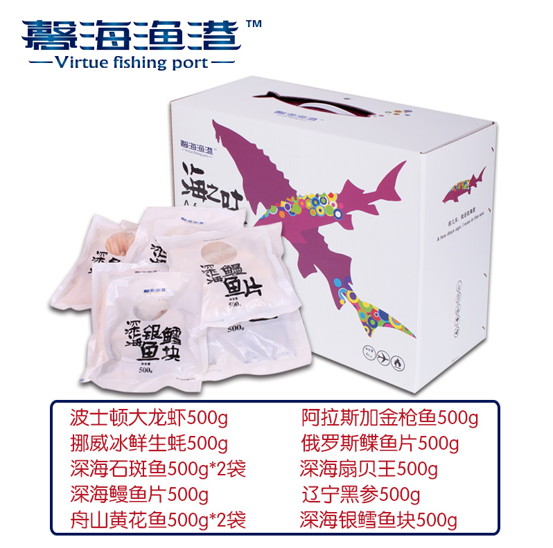[馨海渔港海鲜礼盒] 环球品鉴海鲜礼盒6000g