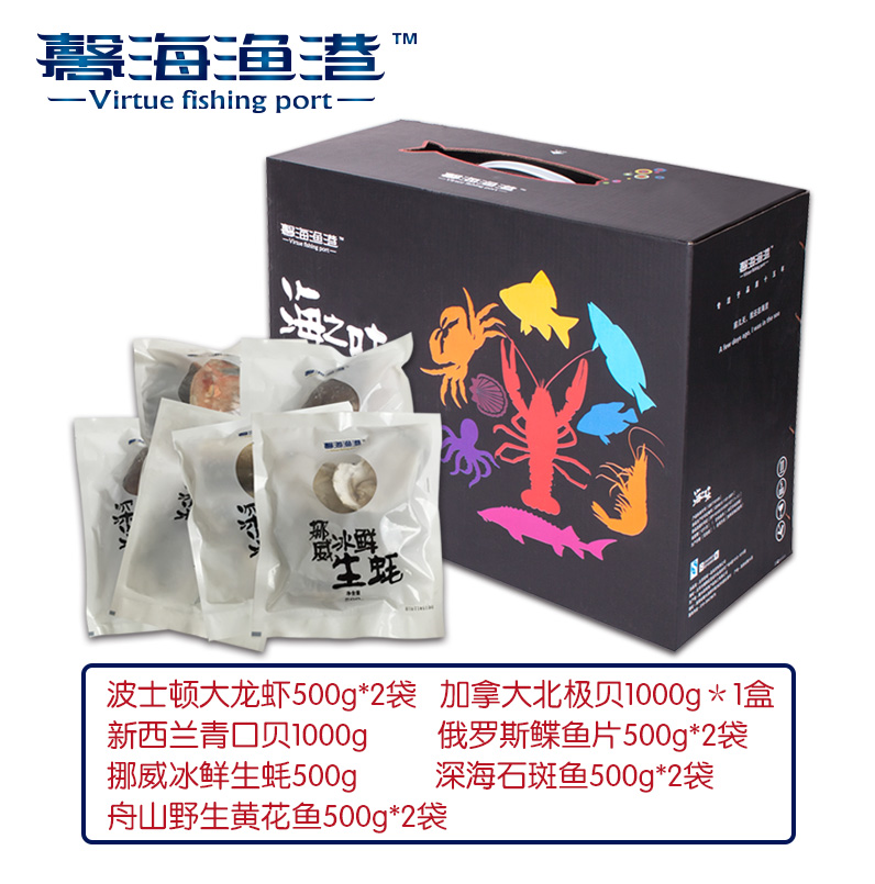 [馨海渔港海鲜礼盒] 环球品享海鲜礼盒6000g