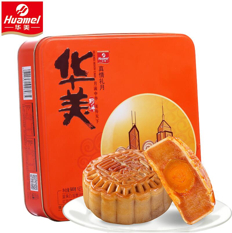 [华美月饼] 真情礼月 月饼礼盒500g
