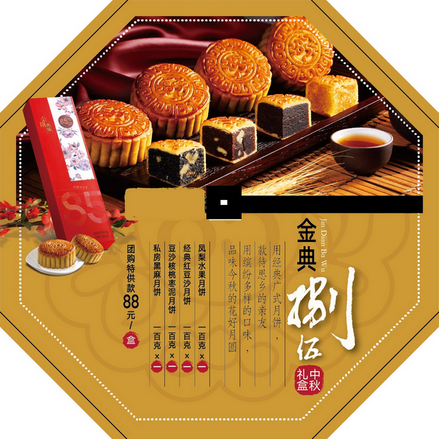 [85度C月饼] 金典捌伍月饼礼盒400g