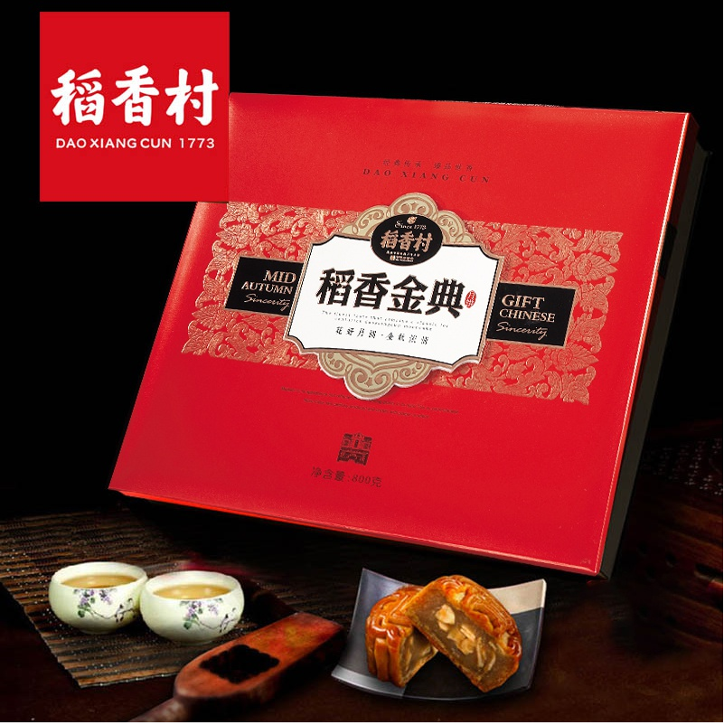 [苏州稻香村月饼]稻香金典月饼礼盒800g