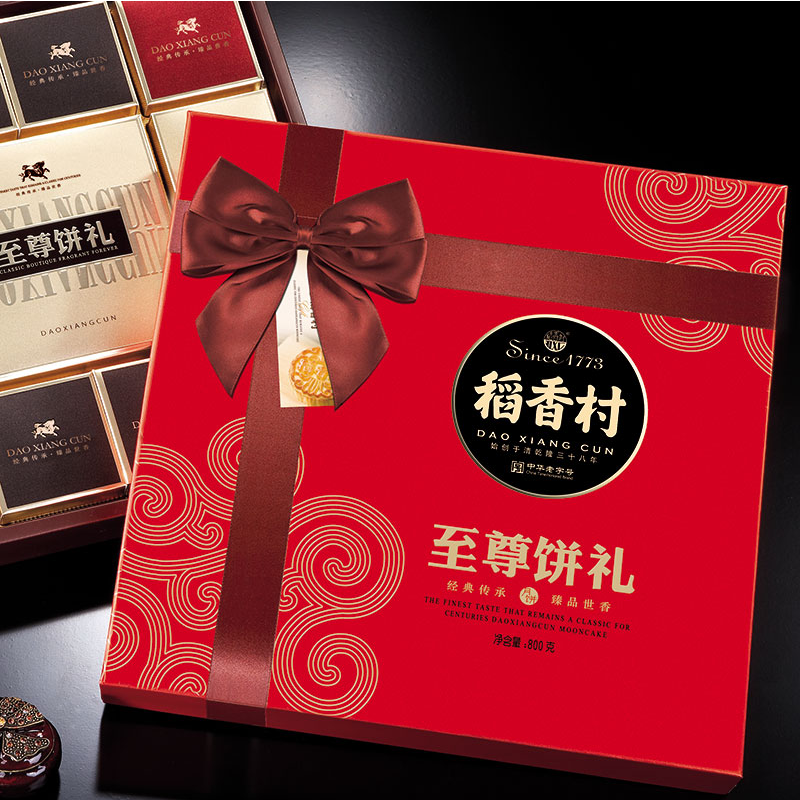 [苏州稻香村月饼] 至尊饼礼月饼礼盒800g