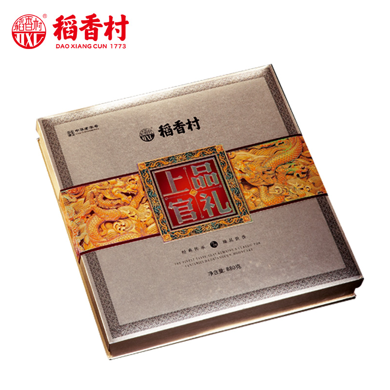 [苏州稻香村月饼]上品官礼月饼礼盒880g