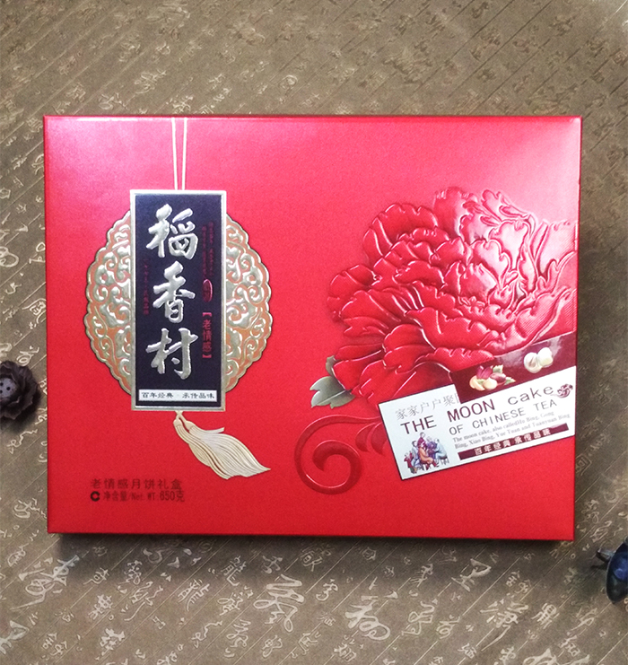 [河北稻香村月饼]老情感月饼礼盒650g