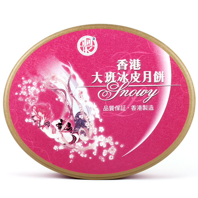 [大班月饼] 冰皮玲珑四色伴明月月饼礼盒615g