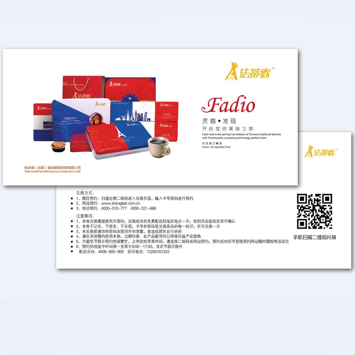 [法式经典月饼] 埃菲尔 月饼礼盒300g